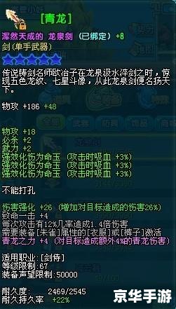 QQ三国装备改造详解
