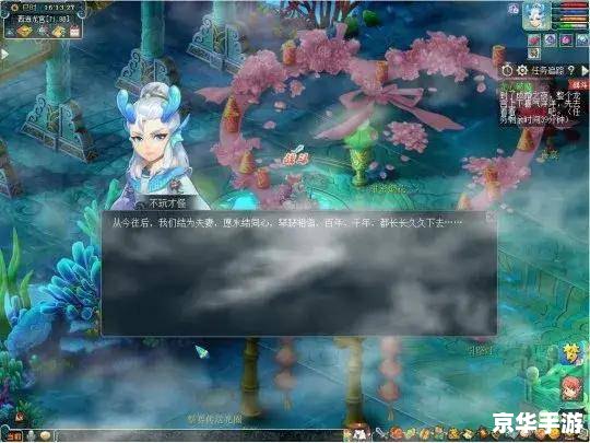 造梦西游3雪球：奇幻之旅再度启程