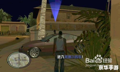 圣安地列斯攻略 圣安地列斯游戏攻略大全