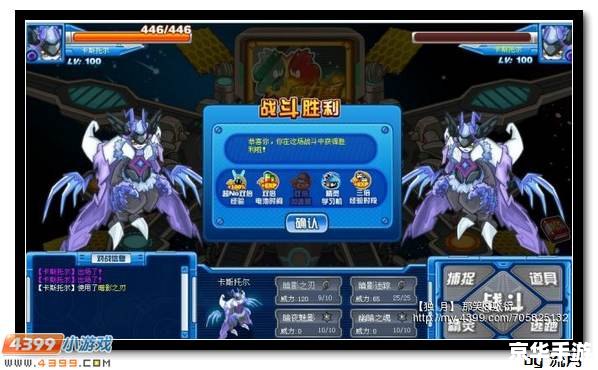 赛尔号卡斯托尔：游戏背景与玩法探秘