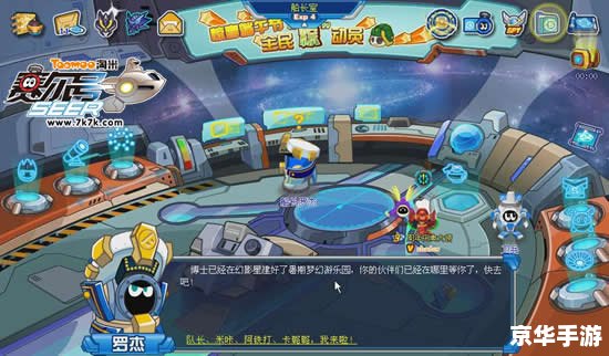 赛尔号卡斯托尔：游戏背景与玩法探秘