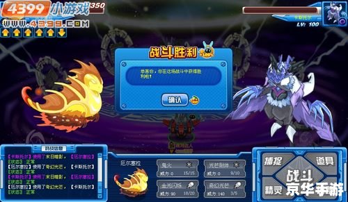 赛尔号卡斯托尔：游戏背景与玩法探秘