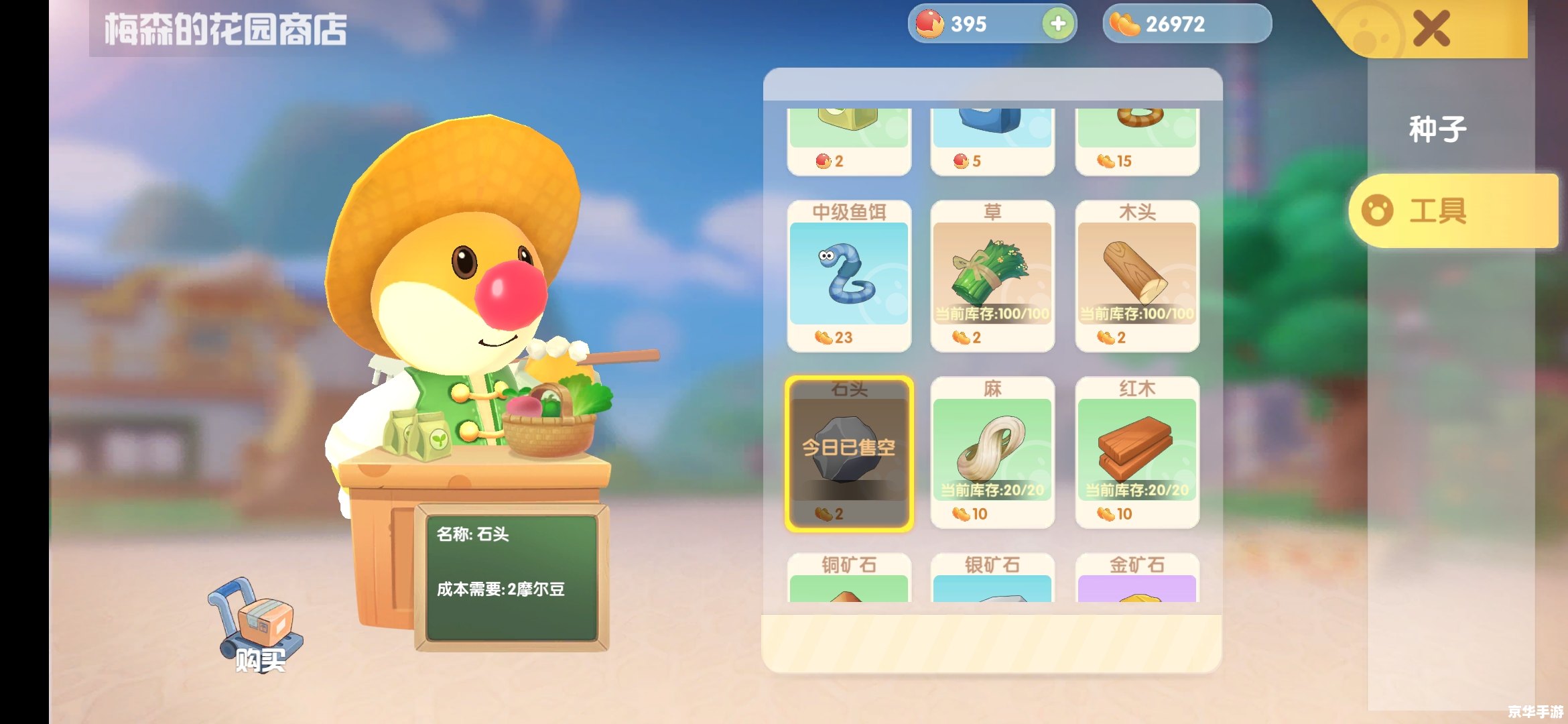摩尔庄园钓鱼：游戏玩法与魅力分析