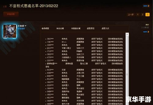 建议：《WOW账号分离全解析》