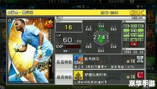 实况2012妖人——游戏中的隐藏巨星