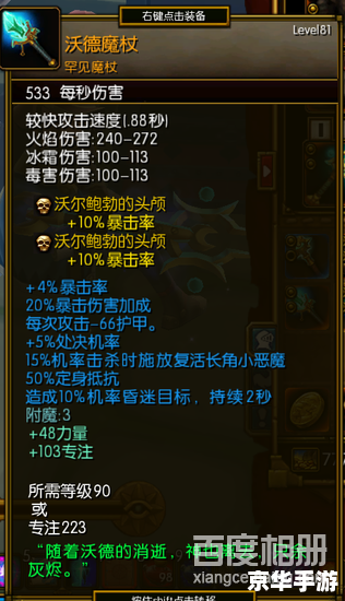 火炬之光2 法师套装 火炬之光2法师套装——打造终极魔法掌控者