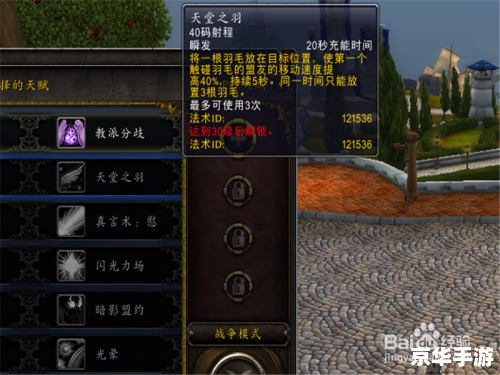 wow戒律牧天赋 建议：