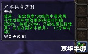 魔兽世界急救攻略——掌握急救技能，成为战场上的生命守护者