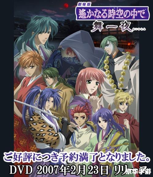 《遥远时空中》：穿越时空的奇幻冒险