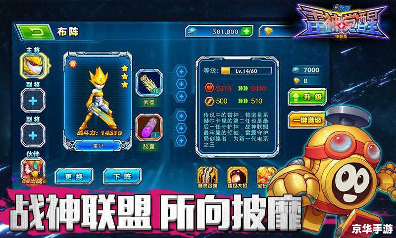 《赛尔号7》游戏分析及前瞻