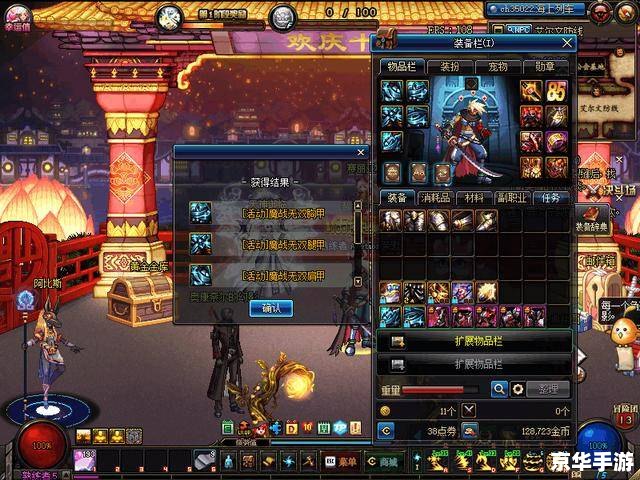 建议：《DNF装备悉数登场：探索与战斗的终极武器！》