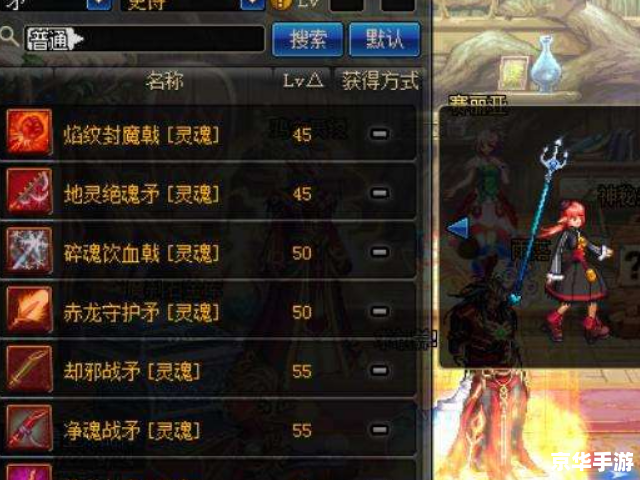 建议：《DNF装备悉数登场：探索与战斗的终极武器！》