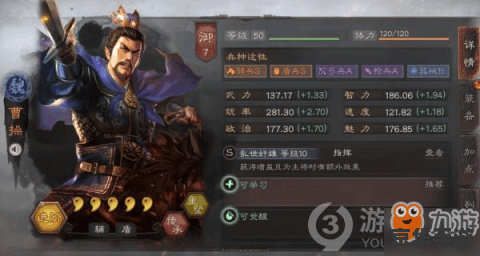 【梦三国孙坚】游戏角色分析