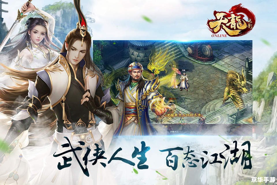 建议：《天龙八部80坐骑悉数登场：驰骋江湖，尽显英豪风采》