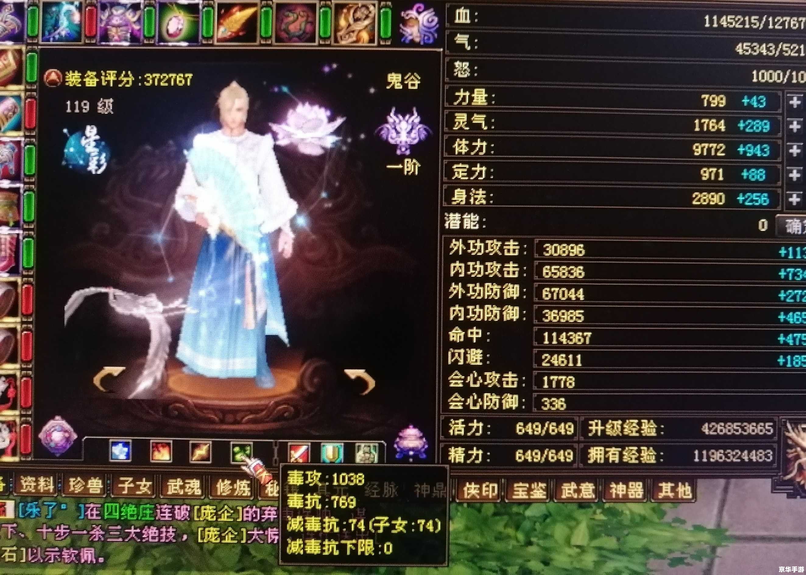 【冬瓜天龙八部】游戏分析与探讨