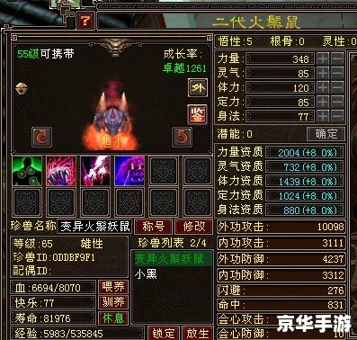 【冬瓜天龙八部】游戏分析与探讨