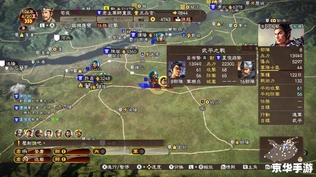 【三国志13pk】游戏分析