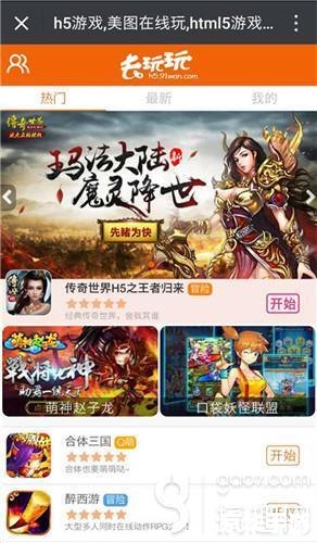 好玩的h5游戏 建议：