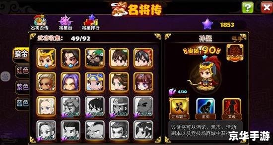 【新三国萌将录】游戏分析