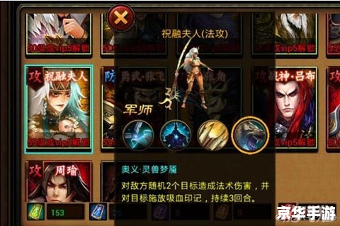 【新三国萌将录】游戏分析