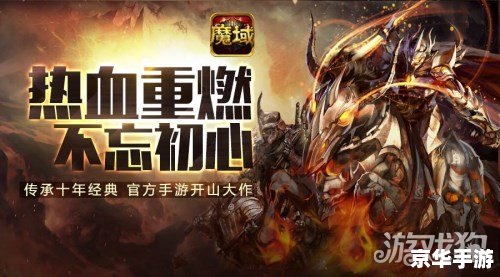 热血江湖私服6000：重燃经典，再现辉煌
