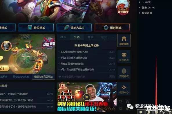 【LOL抽皮肤活动】盛宴来袭，你准备好了吗？