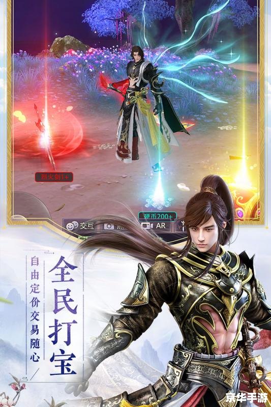 建议：《烈火如歌手游》：重现经典，演绎激情，探索与战斗的终极体验！