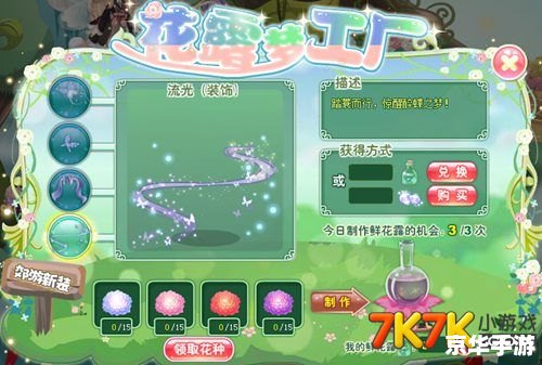 小花仙种植数量与游戏策略、玩家体验及虚拟经济发展的关系