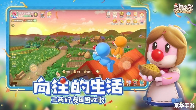 摩尔庄园乐乐侠：打造属于你的梦幻庄园