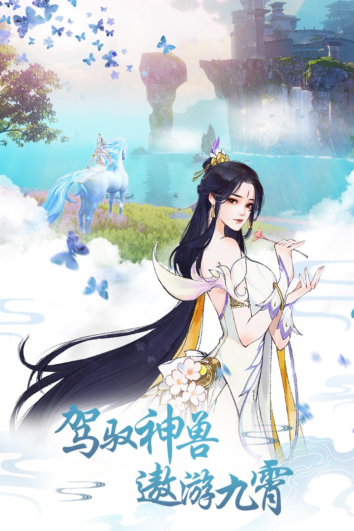 神仙道嫦娥：月光下的仙侠传奇
