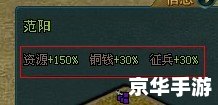 【王朝霸域辅助】游戏解析与辅助工具探讨
