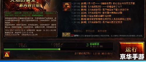 魔兽世界运行不了 魔兽世界无法运行问题分析及解决方案