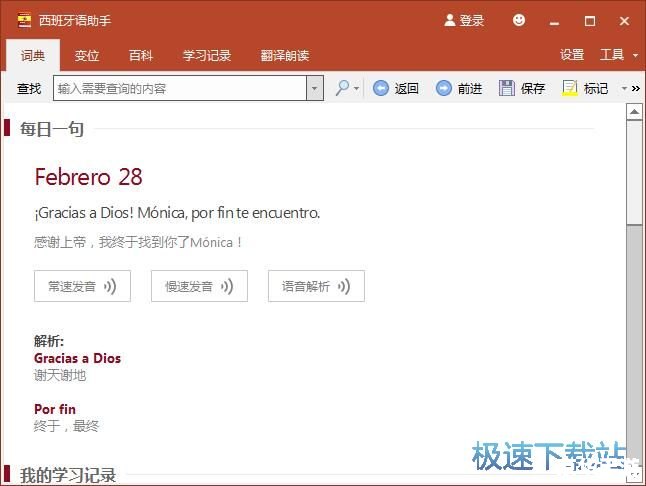 免费汉译英怎么安装 如何安装免费汉译英软件