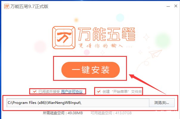 免费汉译英怎么安装 如何安装免费汉译英软件
