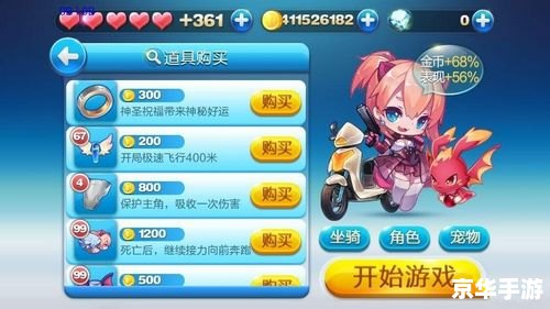 天天酷跑怎么刷金币 天天酷跑刷金币攻略分享