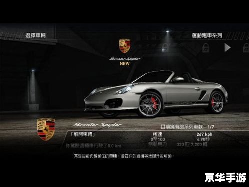 极品飞车14怎么安装中文版 极品飞车14中文版安装教程