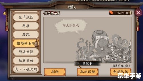 愤怒的石距 建议：