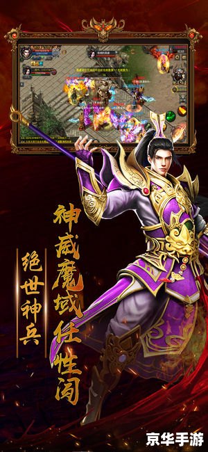 真封神私服123：重塑经典，再现封神传奇