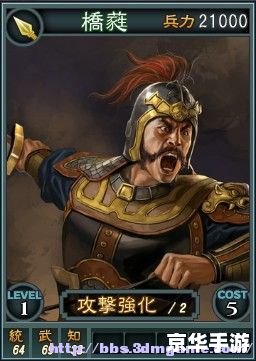 三国志12新武将名字揭晓：豪华阵容悉数登场