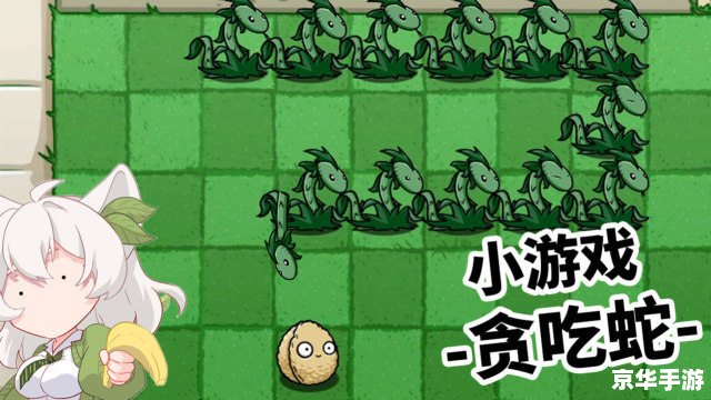 植物大战僵尸变态版小游戏：全新挑战，更刺激的战斗体验