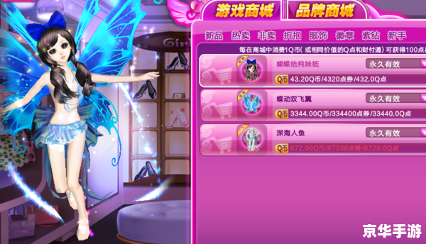 QQ炫舞称号大全：探索与荣耀的象征