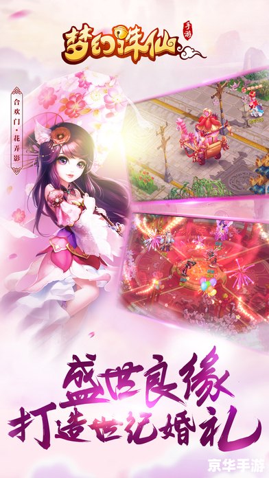 建议：《梦幻诛仙推广员：探秘仙侠世界，共享推广福利》