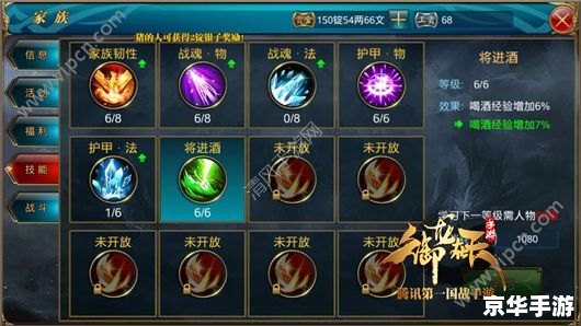 建议：《御龙在天法师技能加点攻略》