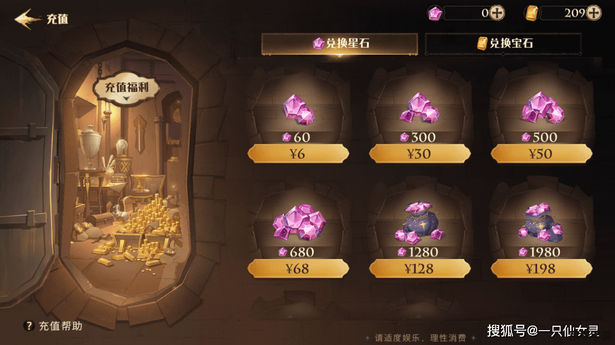 建议：《星际争霸2点卡：游戏内虚拟货币悉数登场》