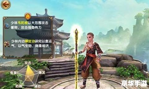 九阴真经韦陀棍法——游戏中的独特武学