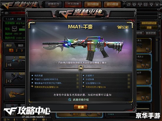 CSOL鸡年神器降临：新春战火再燃