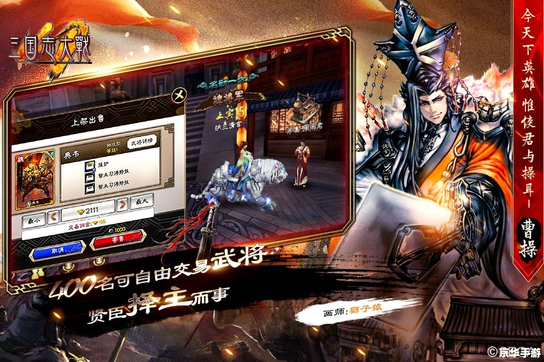 三国志9pk免cd补丁及游戏相关内容