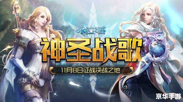 建议：《永恒之塔剑星：探秘与战斗的终极体验》