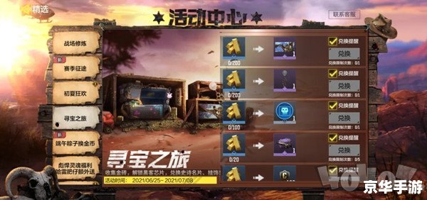 富士山召唤阵游戏：探秘与战斗的终极体验