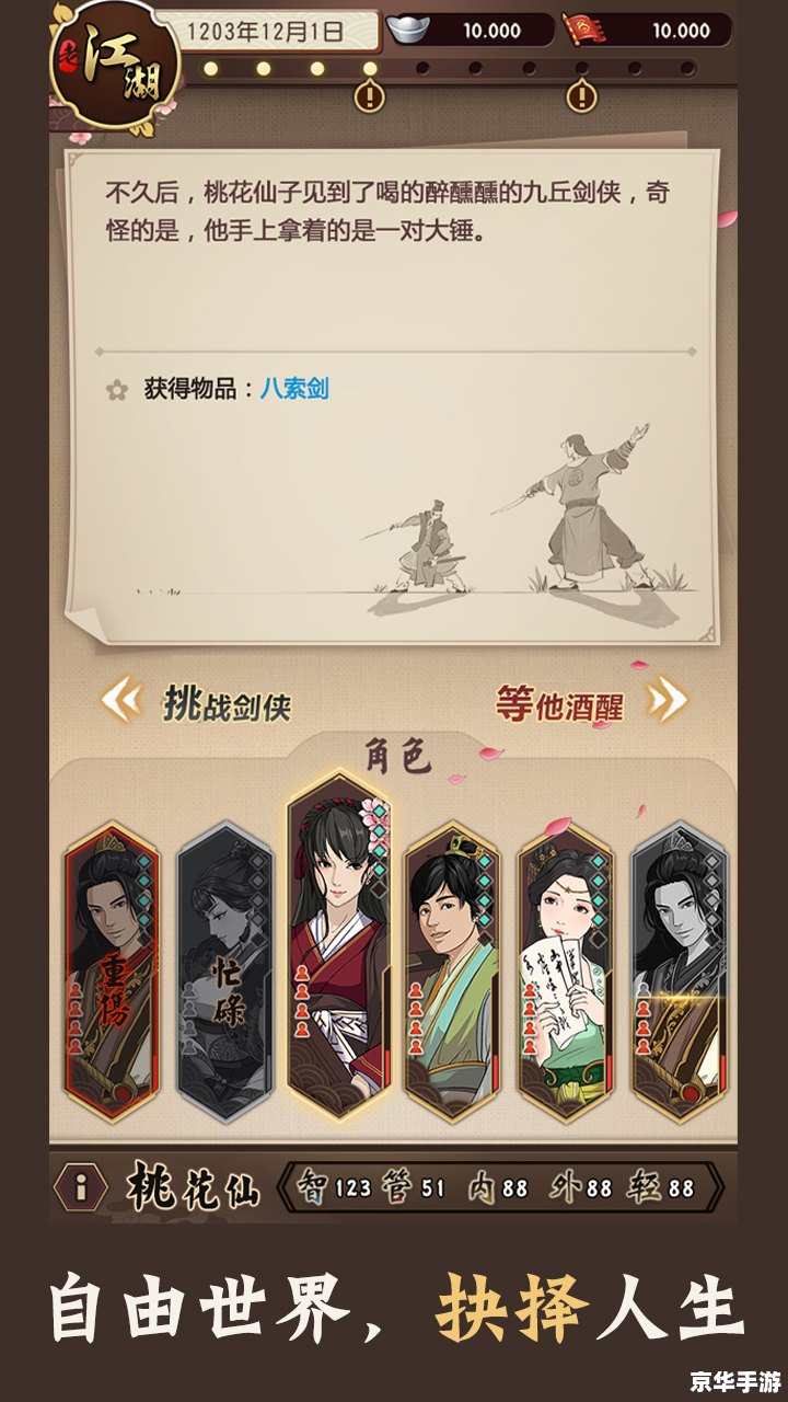 笑傲江湖怎么赚钱 笑傲江湖赚钱之道：游戏内经济策略与商机探讨